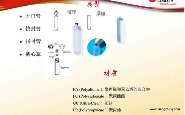 超速離心機離心管的使用-圖解-離心管怎么使用？