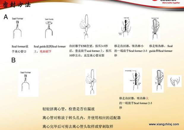 超速離心機離心管的使用-圖解-離心管怎么使用？