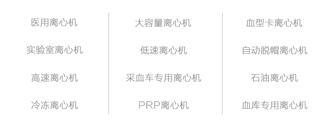 歡樂(lè)國(guó)慶，濃情中秋，湘智離心機(jī)放假通知