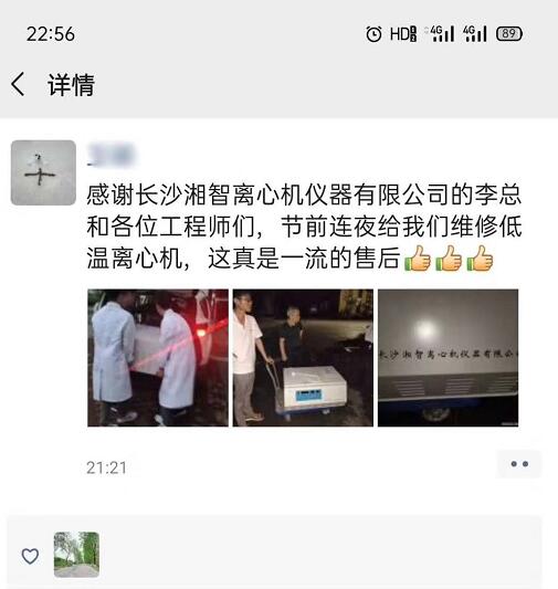 湘智離心機(jī)端午休假不休工